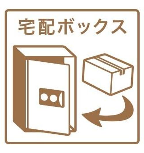 バロワール宝神のその他画像