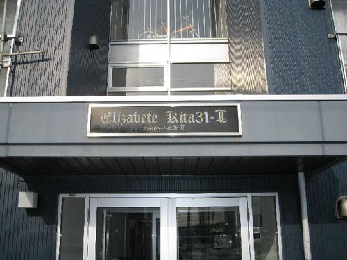 北海道札幌市東区北三十一条東17丁目(マンション)の賃貸物件のその他画像