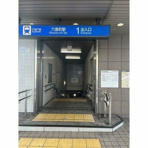 Vita六番町の周辺