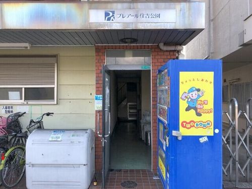 プレアール住吉公園305の玄関