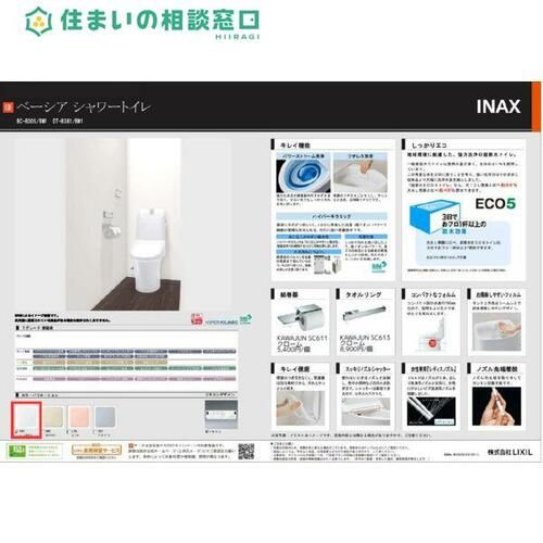 愛知県岡崎市稲熊町字4丁目(アパート)の賃貸物件の内装