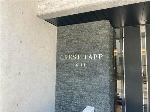 CREST TAPP金山のその他画像