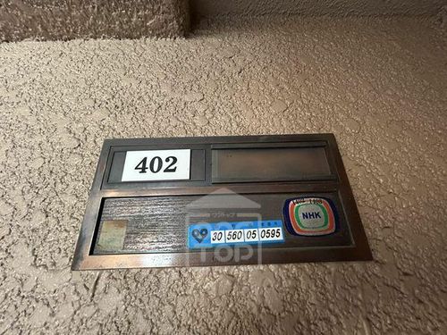 メゾンみやびのその他画像