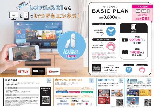 レオパレス三田D館のその他画像