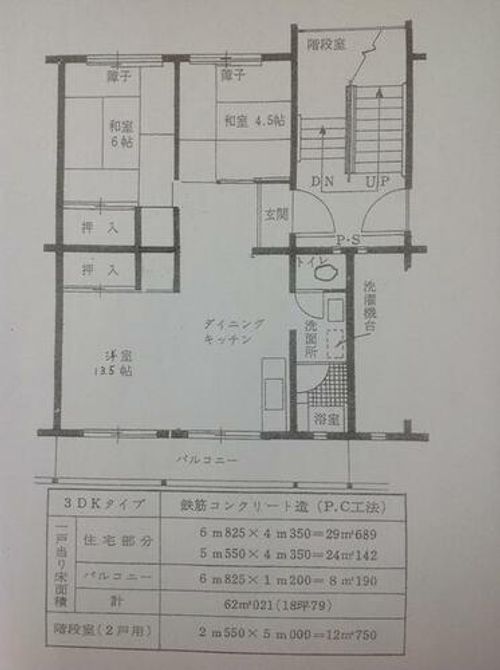 愛知県春日井市上条町3丁目(マンション)の賃貸物件の間取り