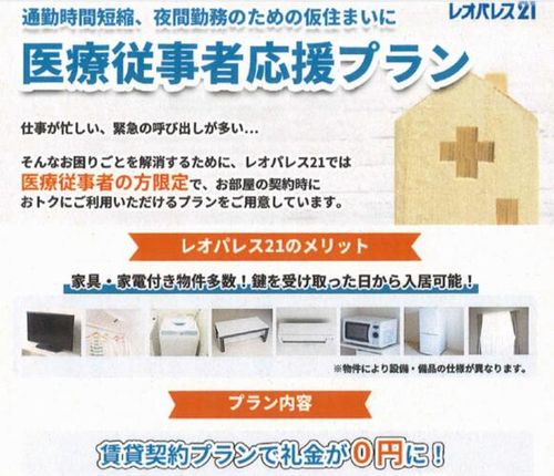 レオパレス若草のその他画像