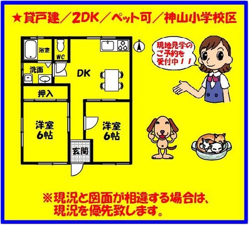 愛知県一宮市平和3丁目(一戸建)の賃貸物件の間取り