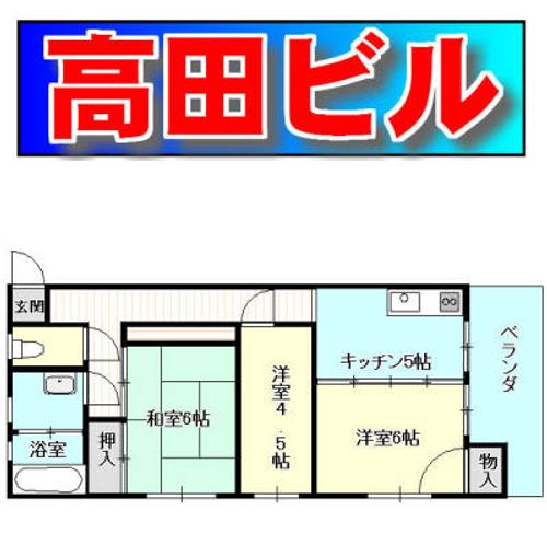 高田ビル304の間取り