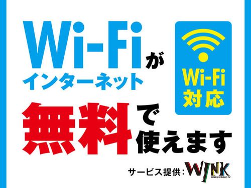 兵庫県姫路市飾磨区今在家3丁目(アパート)の賃貸物件201のその他画像