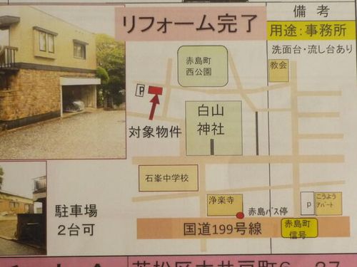 福岡県北九州市若松区赤島町(一戸建)の賃貸物件の地図