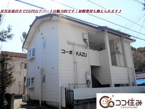 コーポカズⅠの外観