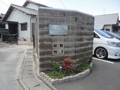 Felice(フェリーチェ)のその他画像