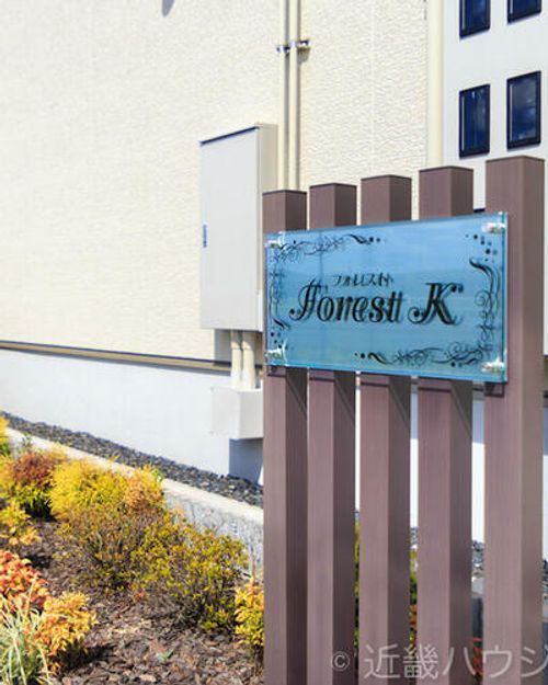 京都府木津川市木津瓦谷(アパート)の賃貸物件の玄関