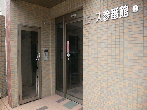 エース参番館の玄関