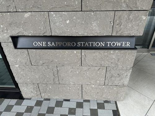 北海道札幌市北区北八条西1丁目(マンション)の賃貸物件の外観