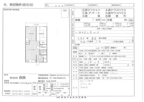京都府八幡市男山泉(マンション)の賃貸物件の間取り