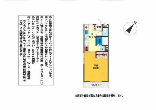 ピンクラッセの間取り