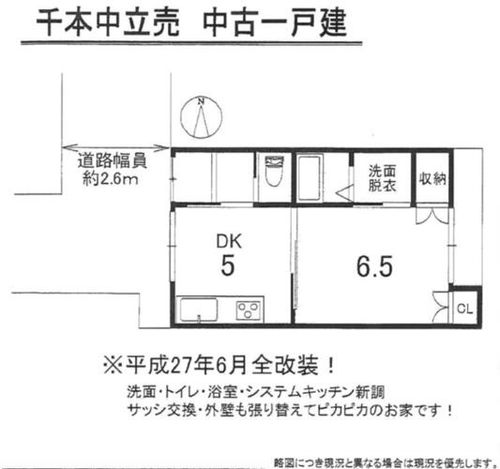京都府京都市上京区仁和寺街道千本東入西富仲町(一戸建)の賃貸物件の間取り