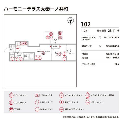 ハーモニーテラス太秦一ノ井町のその他画像