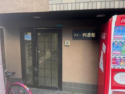 トミー四番館のその他画像