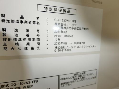 兵庫県西宮市野間町(マンション)の賃貸物件のその他画像