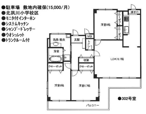 兵庫県西宮市西平町(マンション)の賃貸物件の間取り
