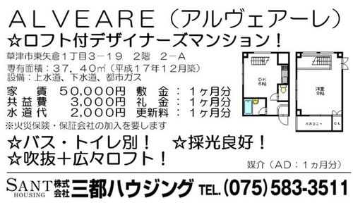 滋賀県草津市東矢倉1丁目(マンション)の賃貸物件の間取り