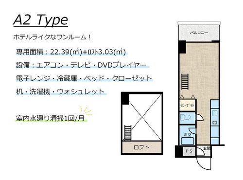 ミールズ江坂の間取り