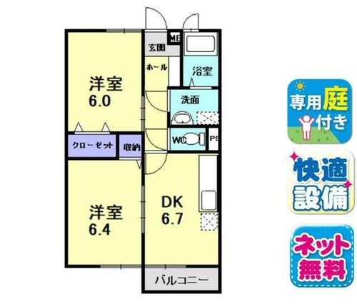 ローマ・パラシオ下向山203の間取り