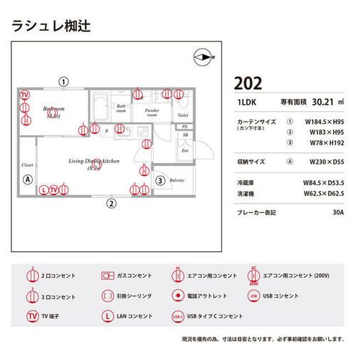 ラシュレ椥辻0202のその他画像