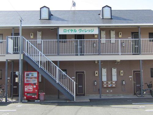 ロイヤルヴィレッジの外観