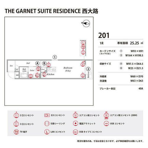 THE GARNET SUITE RESIDENCE 西大路のその他画像