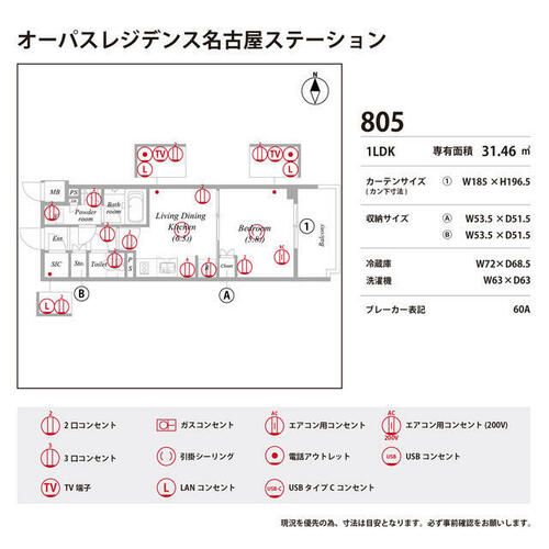 オーパスレジデンス名古屋ステーションのその他画像