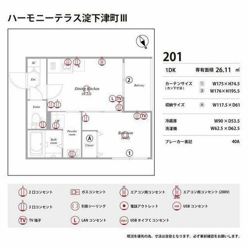 ハーモニーテラス淀下津町Ⅲ0201のその他画像