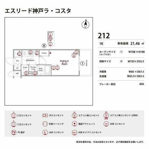 エスリード神戸ラ・コスタ0212のその他画像
