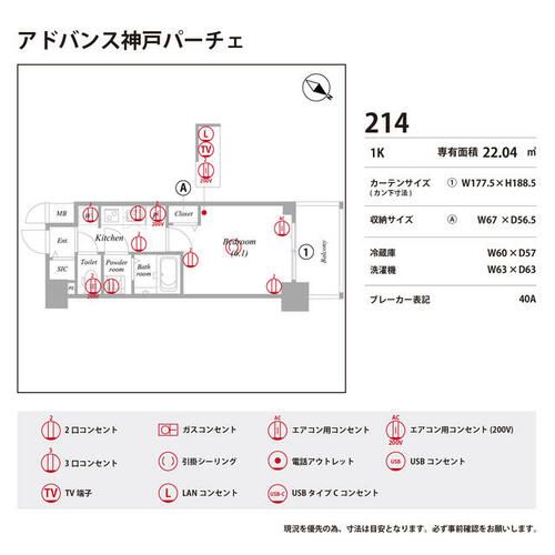 アドバンス神戸パーチェ0214のその他画像