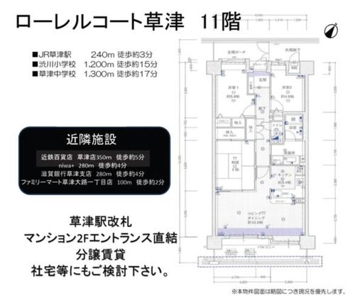ローレルコート草津の間取り