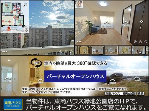 グリーンロードハウス101のその他画像