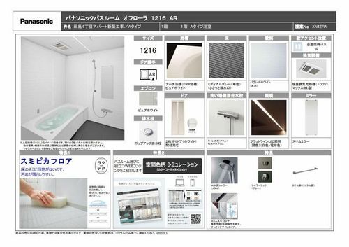 スペリオーレ別府南のその他画像