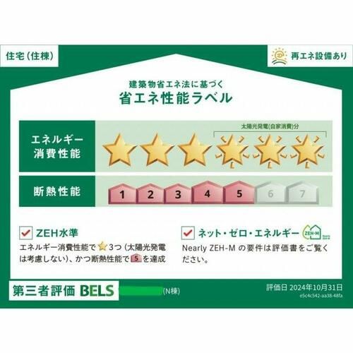 ティーメゾン グリシーヌ N棟のその他画像