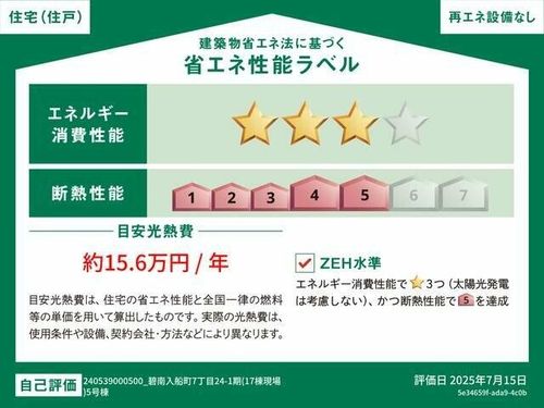 愛知県碧南市入船町7丁目(一戸建)の賃貸物件6のその他画像