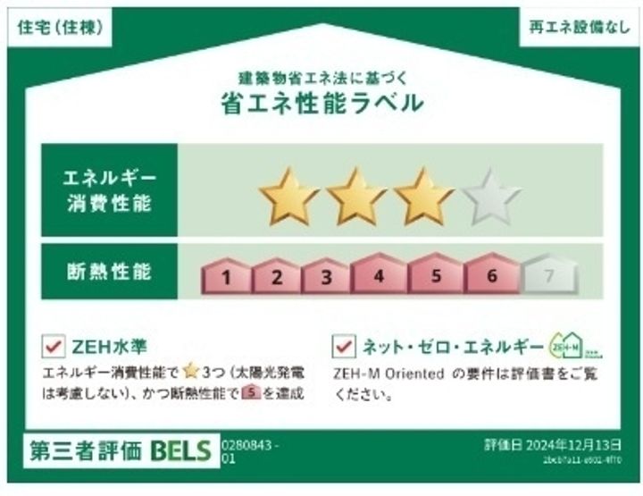 グラン・ジュテⅤ101のその他画像