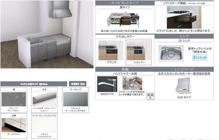 曙町1丁目新築マンション201のキッチン