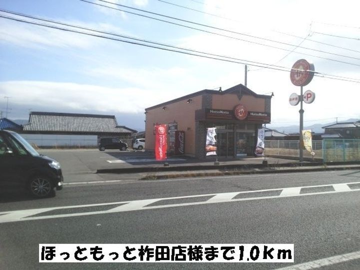 メゾン ハナブサ B103のその他画像