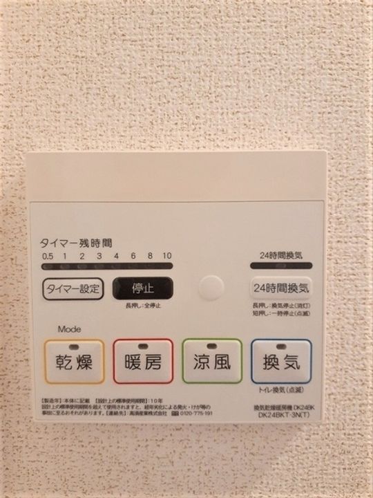紫陽花 B201の内装