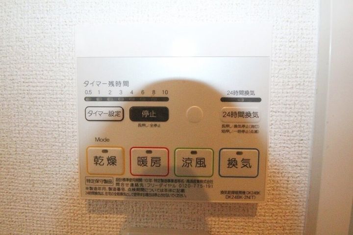 サンテクラージュ木太町A202のその他画像