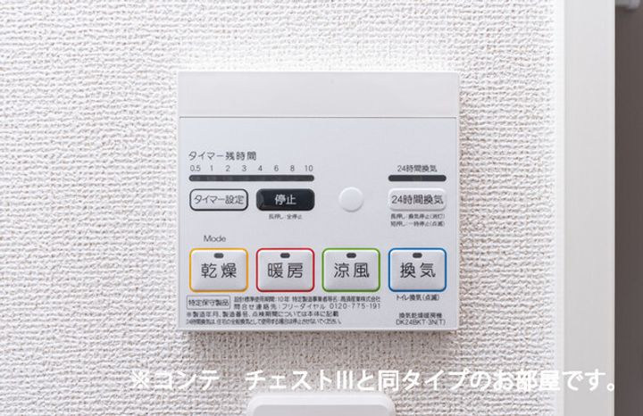 サンクレール0201のその他画像