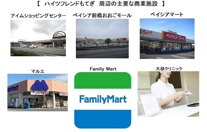 ハイツフレンドもてぎ 爽やかアクセントの壁紙が居室を彩ります ワイドバルコニー付307の周辺