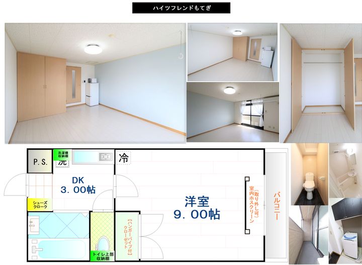 ハイツフレンドもてぎ 爽やかアクセントの壁紙が居室を彩ります ワイドバルコニー付307の間取り