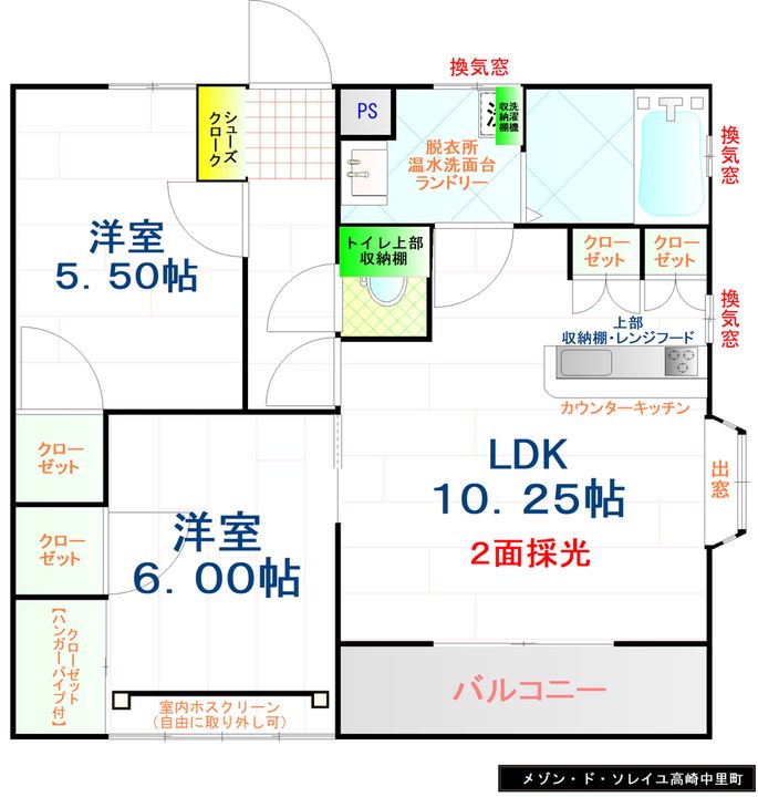 メゾン・ド・ソレイユ高崎中里町 高崎イオンモール車8分 10帖LDK・脱衣洗面がGOOD102の間取り